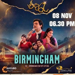 Eda Ra (එදා රෑ) - Birmingham