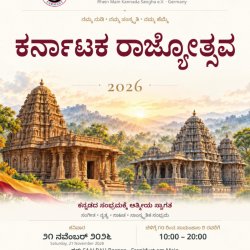 Karnataka Rajyotsava 2026 event poster