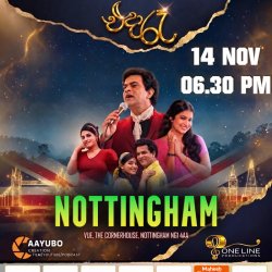 Eda Ra (එදා රෑ) - Nottingham