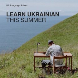 Ukrainian B1 Speaking & Communication Intensive | Online