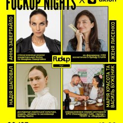 Fuckup Nights Kyiv Vol. XII