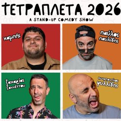 Τετραπλέτα Φωτιά - Λευκωσία - A Stand-Up Comedy Show