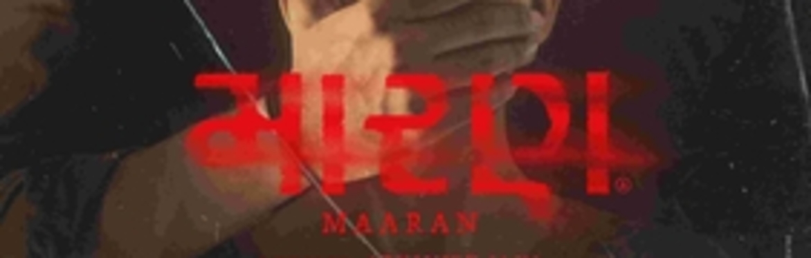 IFFA 2026 CALGARY : Maaran with Eng Sub