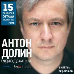 Anton Dolin in Ottawa