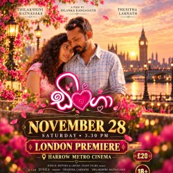 Dinga (ඩිංගා) - London Harrow