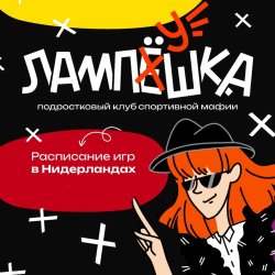 Мафия N.1