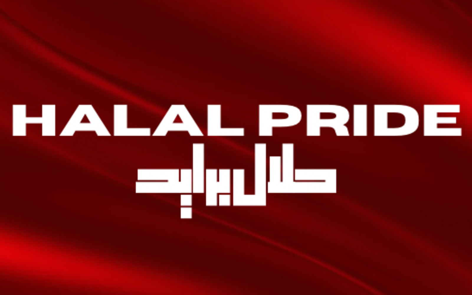 HALAL PRIDE | حلال برايد