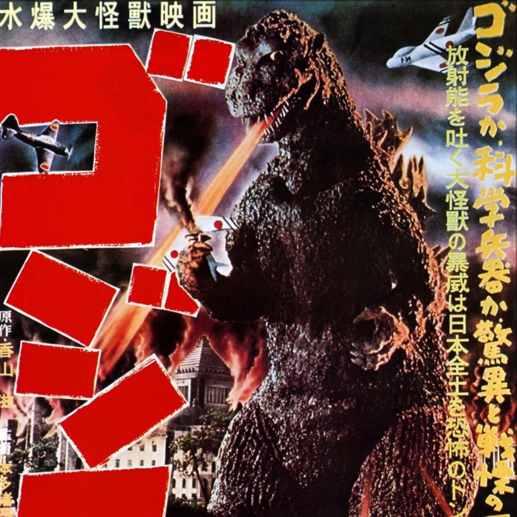 Film Screening: Godzilla