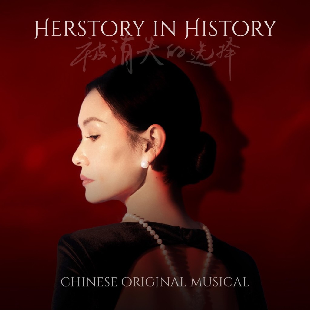 Herstory in History