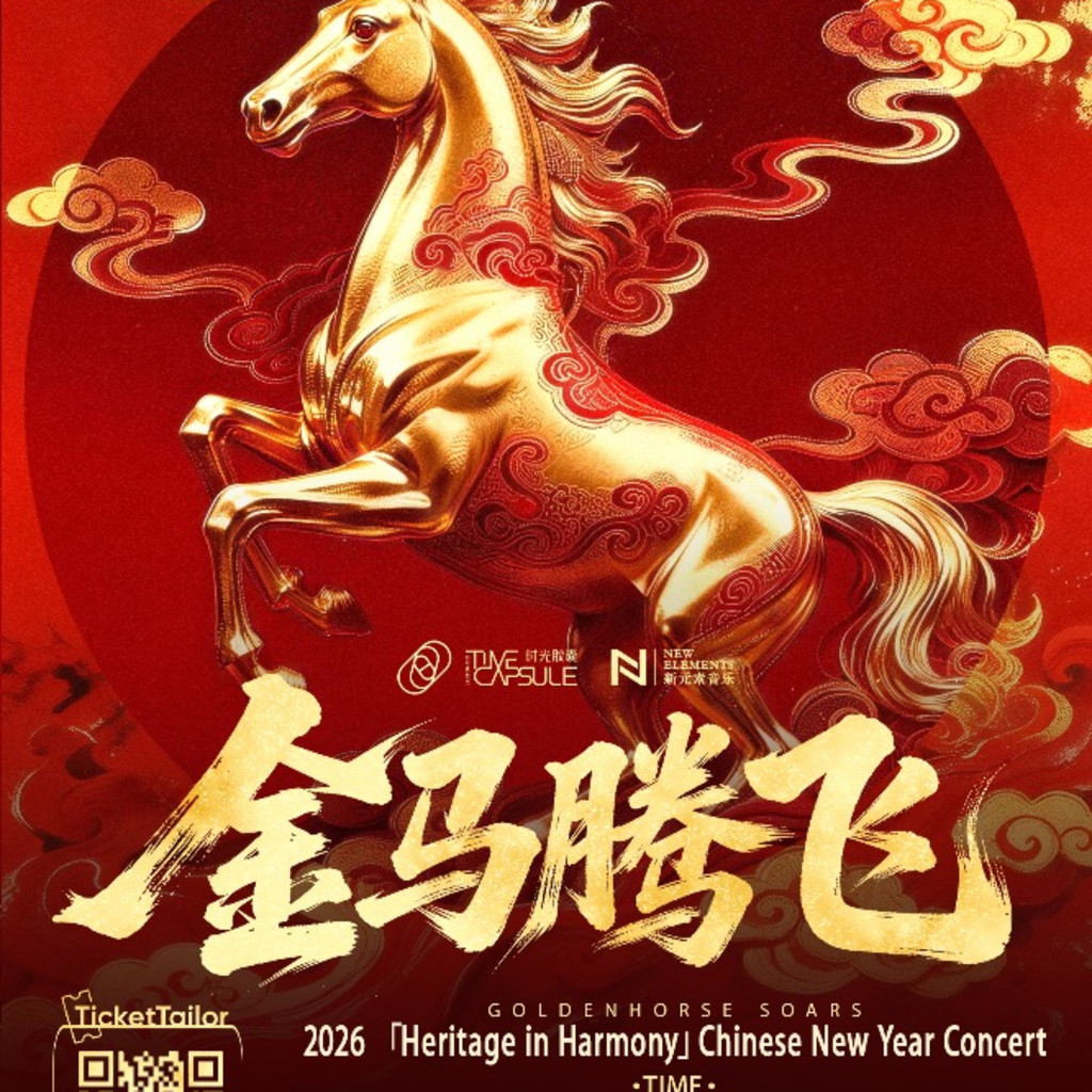 Golden Horse Soars · 2026 Chinese New Year Concert 金马腾飞 非遗之美·伦敦新春音乐会