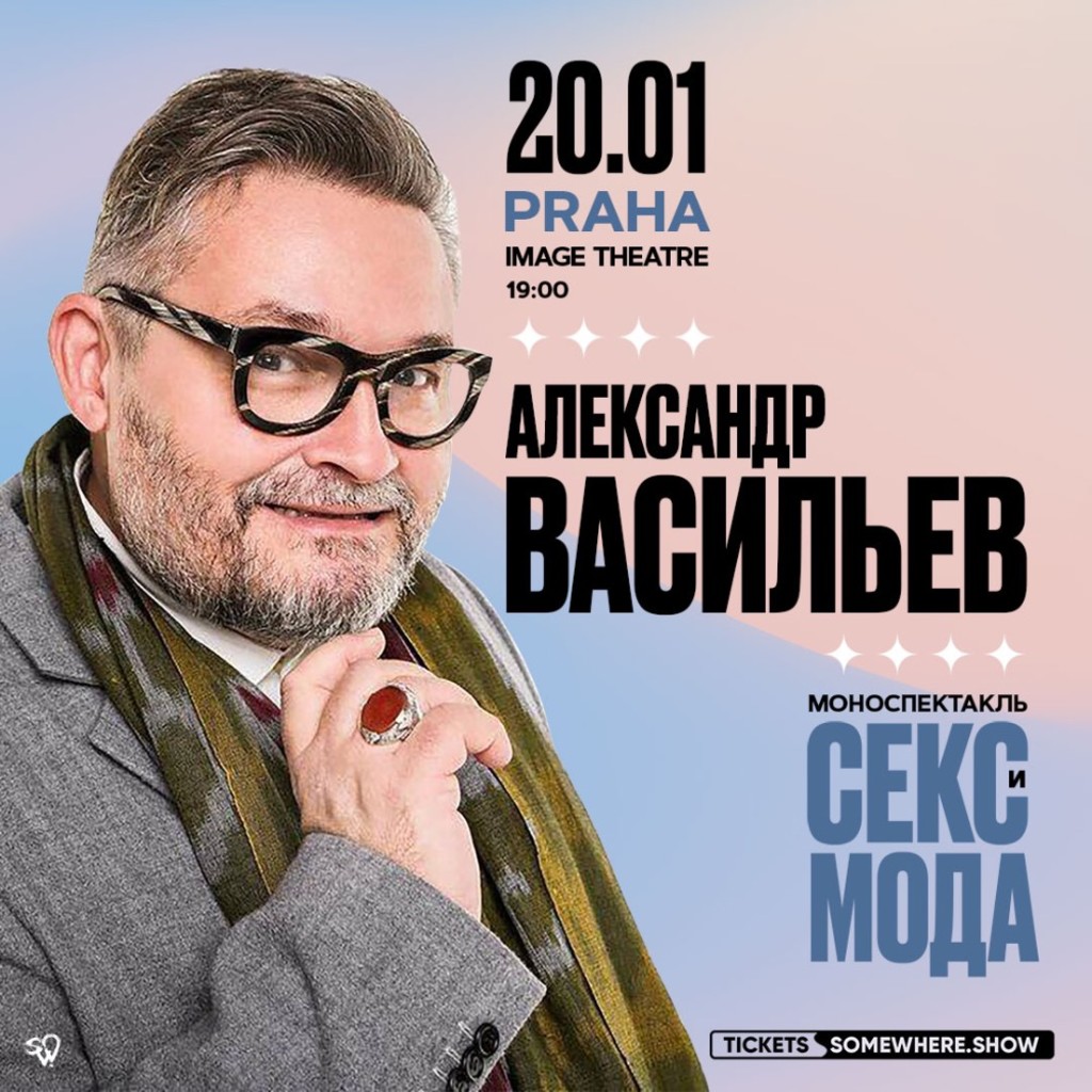Александр Васильев