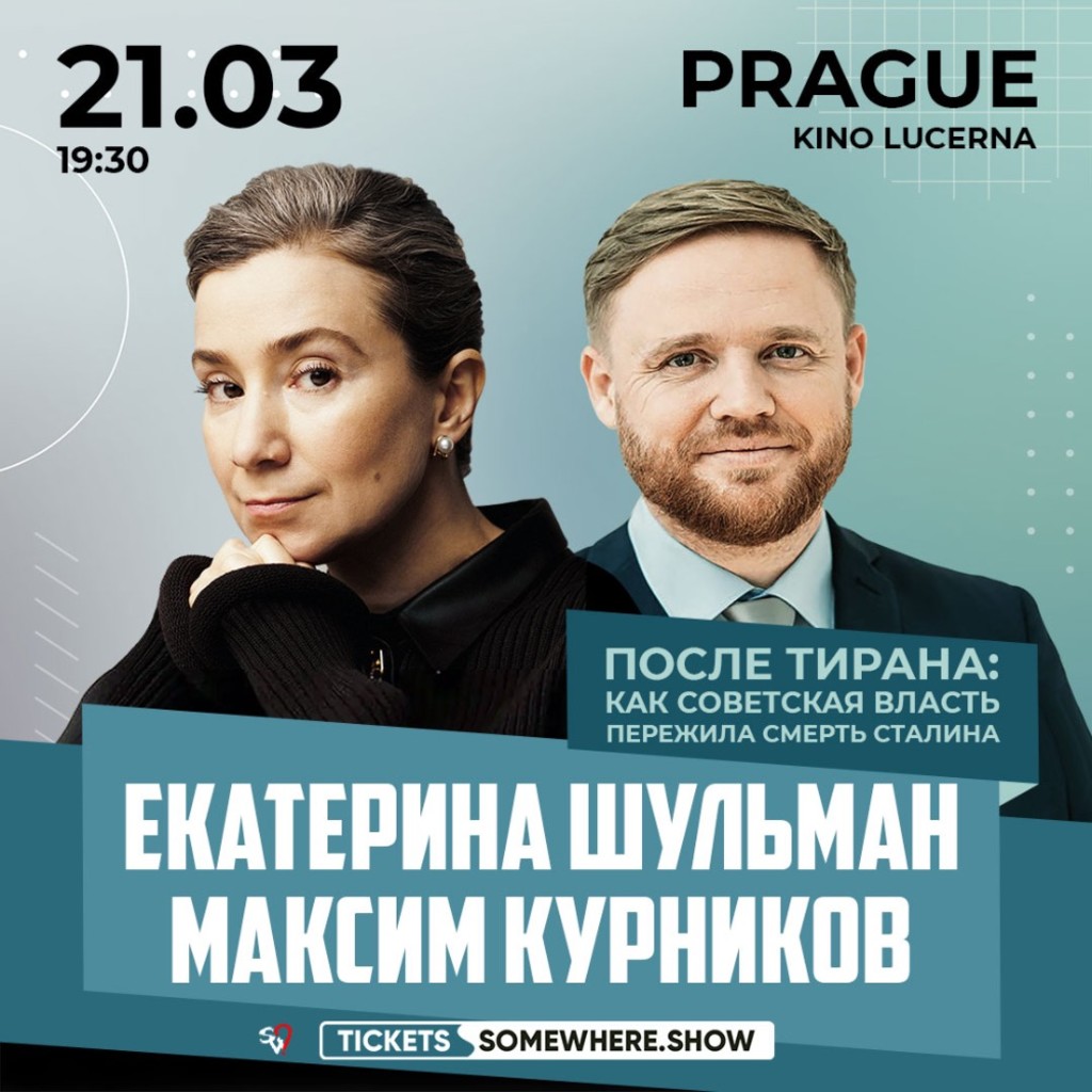 Екатерина Шульман и Максим Курников