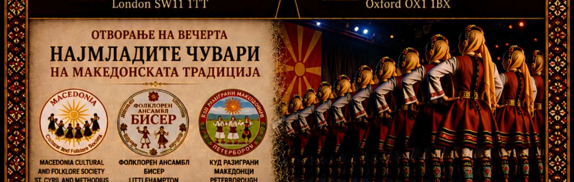 Macedonian Harmony proudly presents the inaugural Macedonian Cultural Days 2026 – Celebrating 35 Years of the Independen