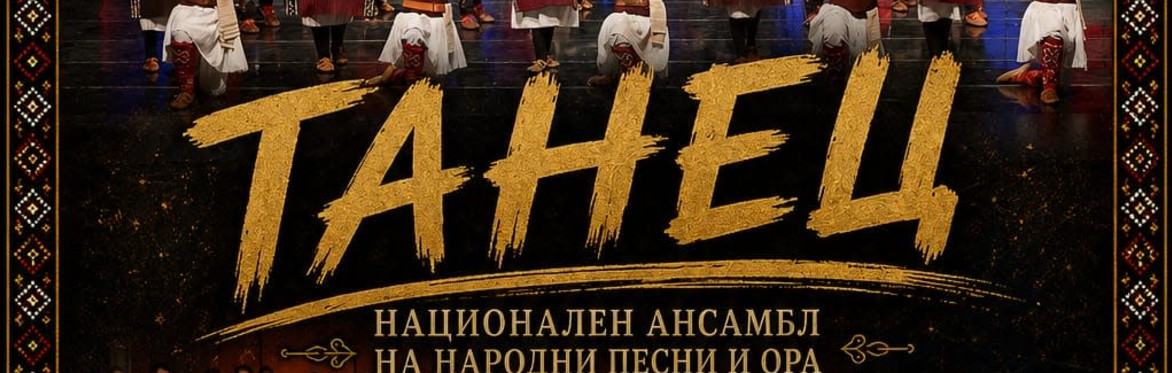 Macedonian Harmony proudly presents the inaugural Macedonian Cultural Days 2026 – Celebrating 35 Years of the Independen