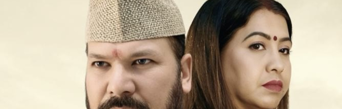 "Gauri Shankar" - Nepali Movie show in Aldershot. नेपाली कथानक चलचित्र "गौरी शंकर"को बिशेष प्रदर्शन