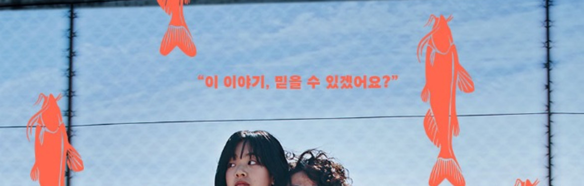 Maggie - Korean Film Festival