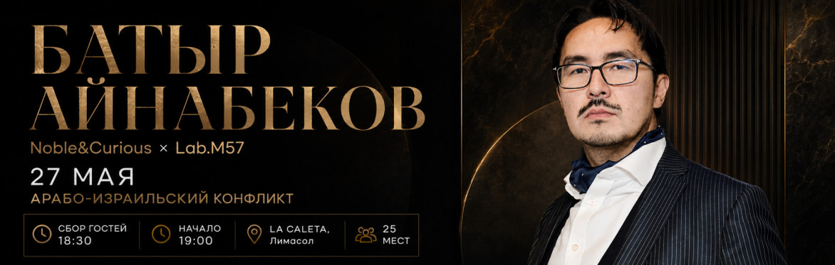 Арабо-израильский конфликт