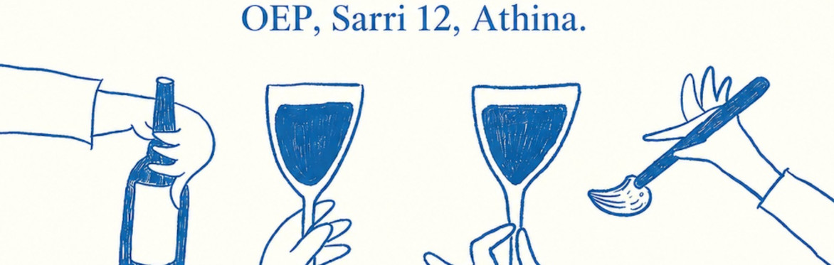 OEP X ATHENS WINE TOURS: Guided end-of-summer painting with exceptional wine