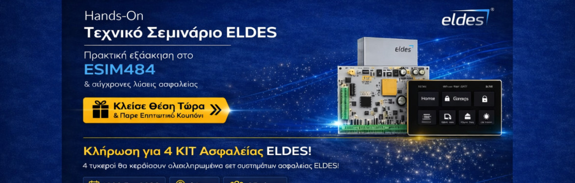 "Hands-On" Τεχνικό Σεμινάριο ELDES alarm