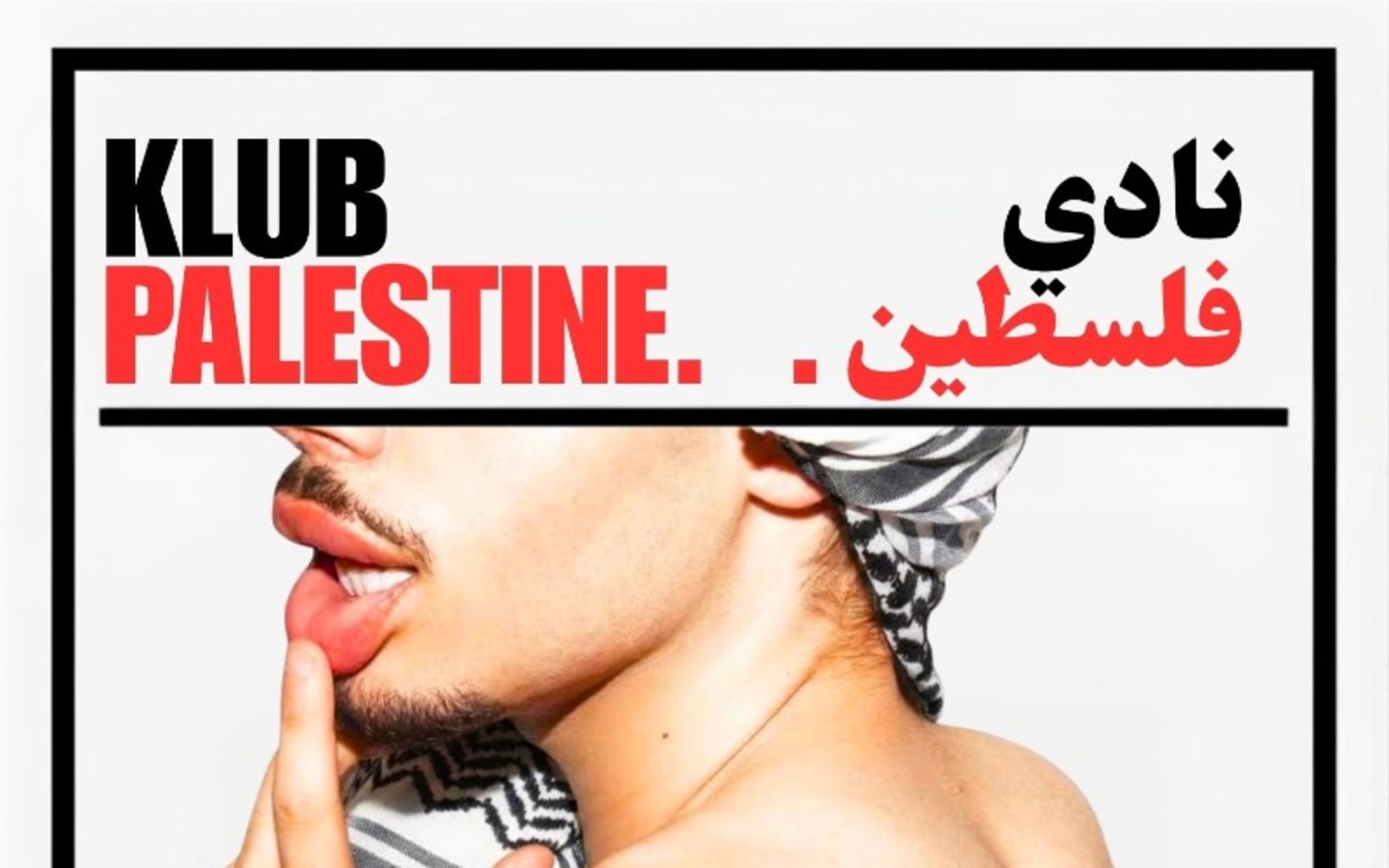 Klub Palestine