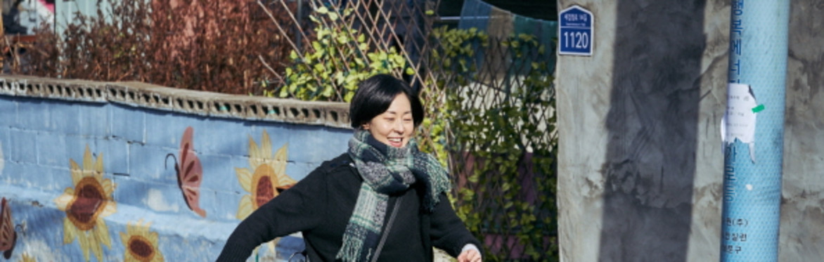 Lucky Chan-Sil - Korean Film Festival