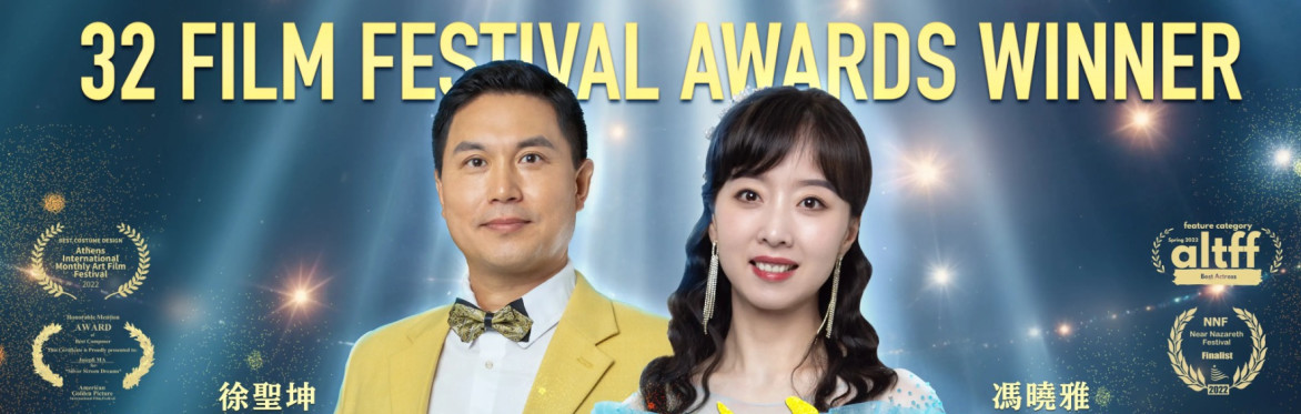 "New Silver Screen Dreams" Liverpool Premiere + Exclusive Meet & Greet with Stars, English+Chinese