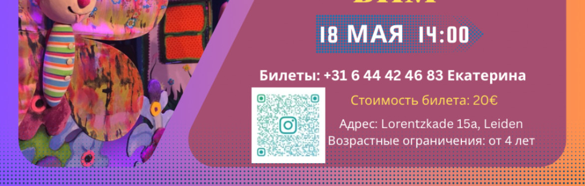 Кротик Бим