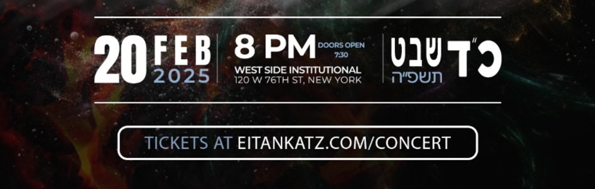 Shlomo & Eitan Katz ONE NIGHT ONLY IN NEW YORK