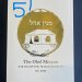 Five Ohel Minyan benchers image