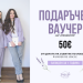 50€ Подаръчен ваучер за събитие по избор image