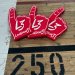 London 3 Day Race Programme AND Foam Hand image