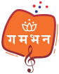 GAMABHANA - A Journey to bridge the gaps