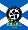 Wee Union HK in Scotland