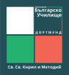 Българско Неделно Училище Дортмунд/ Bulgarian School Dortmund