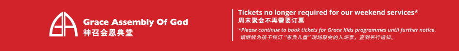 Grace Assembly of God 神召会恩典堂