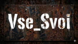 Vse_Svoi