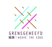 GRENSGEWEEFD 織事｜Weave the Edge