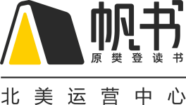 FAN SHU NORTH AMERICA LLC