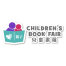 Hong Kong Children's Book Fair 兒童書展暨超級親子用品展