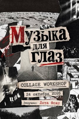 Collage workshop