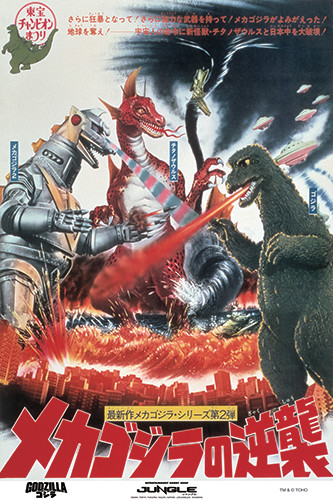 Commemorative Poster