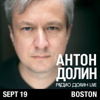 Антон Долин «Радио Долин Live» в Бостоне image