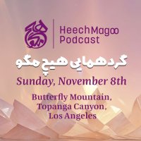 Heech Magoo - Butterfly Mountain, Topanga Canyon, Los Angeles image