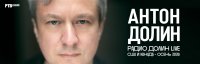 Антон Долин «Радио Долин Live» в LA image