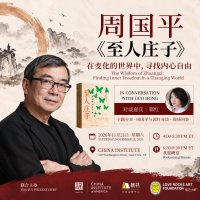 在变化的世界中 寻找内心的自由-周国平分享会- Finding Inner Freedom in a Changing World A Book Talk with ZhouGuoping on The Wisdom of ZhuangZi image