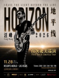 ✨汪峰✨《地平线》·世界巡演--11月28日Resorts World Theatre拉斯维加斯云顶 image