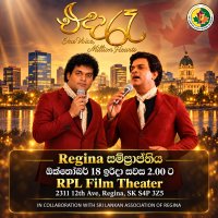 (Regina) එදා රෑ – One Voice,Million Hearts - Regina, SK - RPL Film Theater - October 18, 2026 at 2.00 PM image