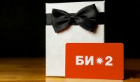 Gift Certificate — Bi-2 Fan Club image