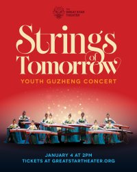 Strings of Tomorrow - Youth Guzheng Concert 《明日之弦》 青少年古筝音乐会 image