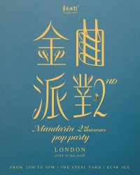 ﻿倫敦・華語金曲派對《倫敦兩週年》Kind™ Mandopop Party – 2nd Anniversary image